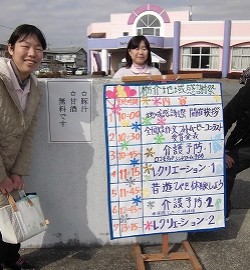 地域の方々に感謝を込めて…地域感謝祭!