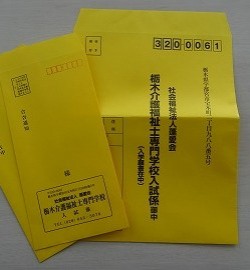 願書受付開始!!