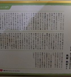 またまた全国で授賞!!!今度は学生が…