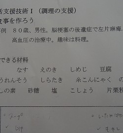 今日の授業～２年生～