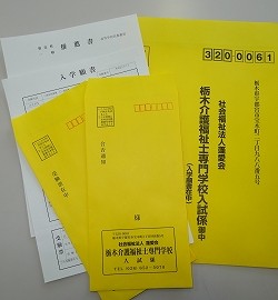 入学願書受付!!