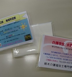 1月23日(土) 10:00~ 地域交流祭開催 !(^^)!