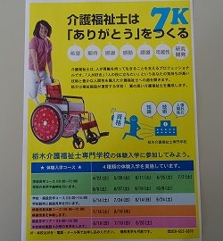 このチラシ 見覚え ありますか (ー_ー)!!