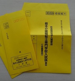 願書受付開始!!