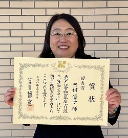 介護の日 表彰式