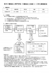 H26離職者訓練要項